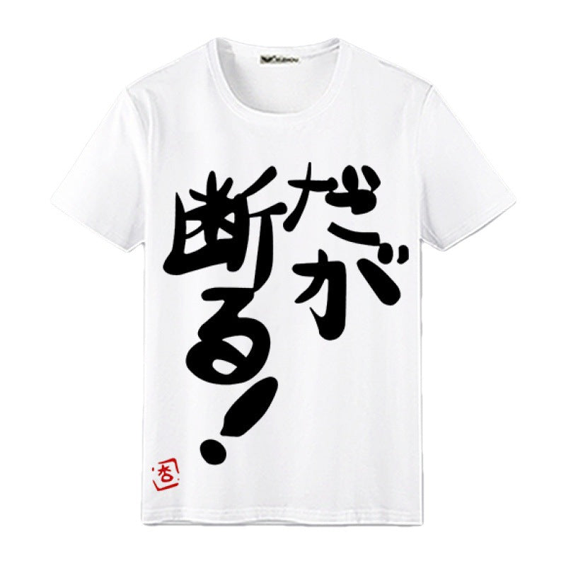 Short-sleeved T-shirts featuring anime for both men and women in the 2D world