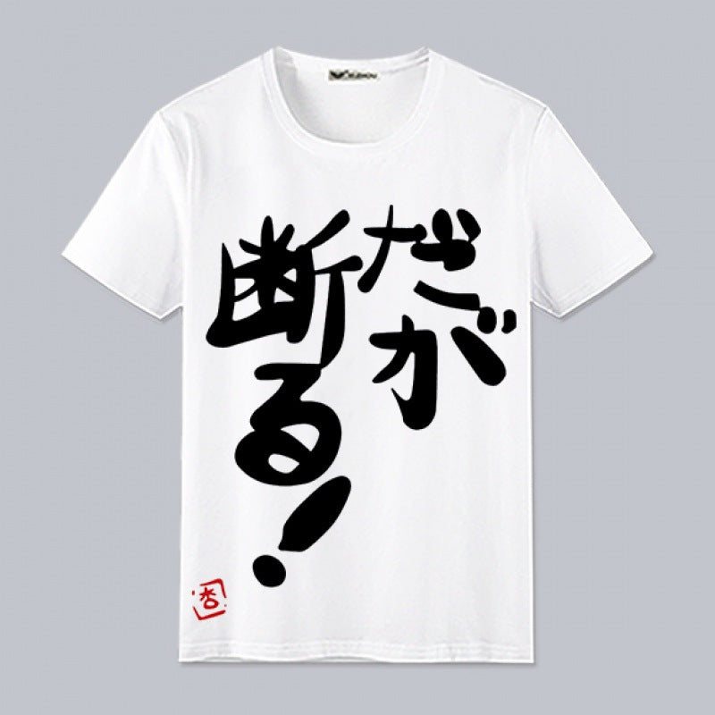 Short-sleeved T-shirts featuring anime for both men and women in the 2D world