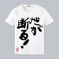 Short-sleeved T-shirts featuring anime for both men and women in the 2D world