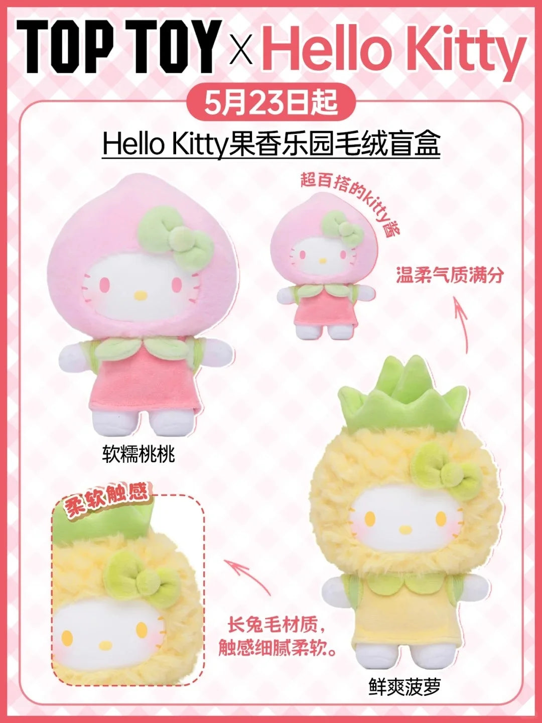 Genuine Hellokitty Fruity Paradise Series Blind Box Cute Vinyl Bag Pendant Doll Tide Play Toy Mystery Box Kids Birthday Gift