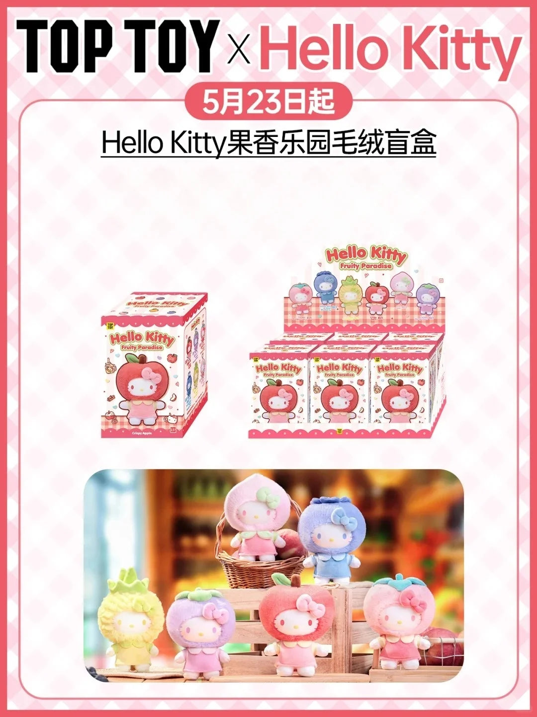 Genuine Hellokitty Fruity Paradise Series Blind Box Cute Vinyl Bag Pendant Doll Tide Play Toy Mystery Box Kids Birthday Gift