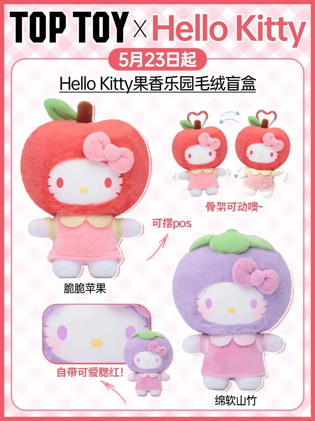 Genuine Hellokitty Fruity Paradise Series Blind Box Cute Vinyl Bag Pendant Doll Tide Play Toy Mystery Box Kids Birthday Gift